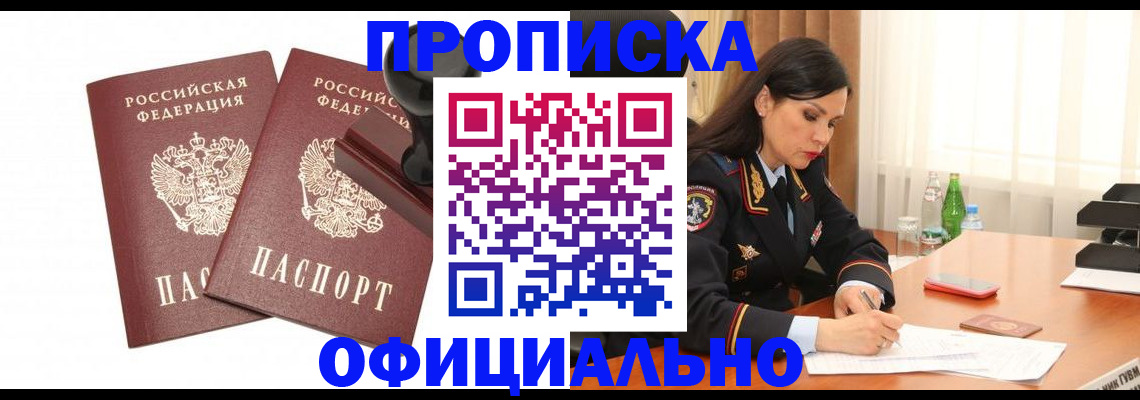 временная регистрация поиск в Долинске