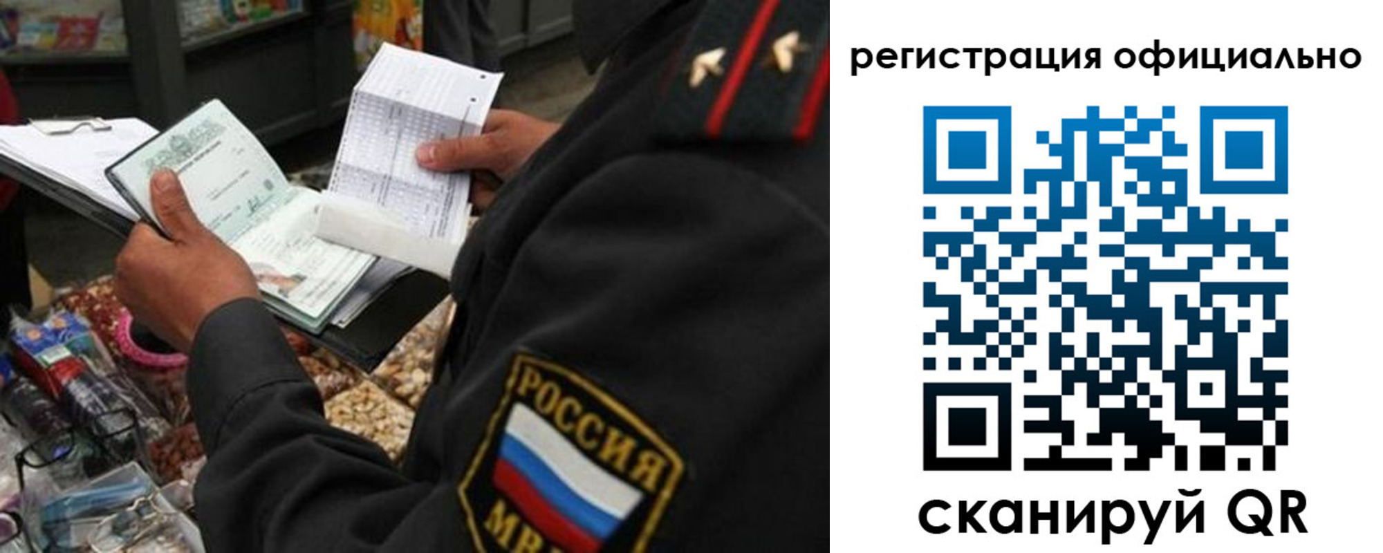 прописка от собственника в Долинске