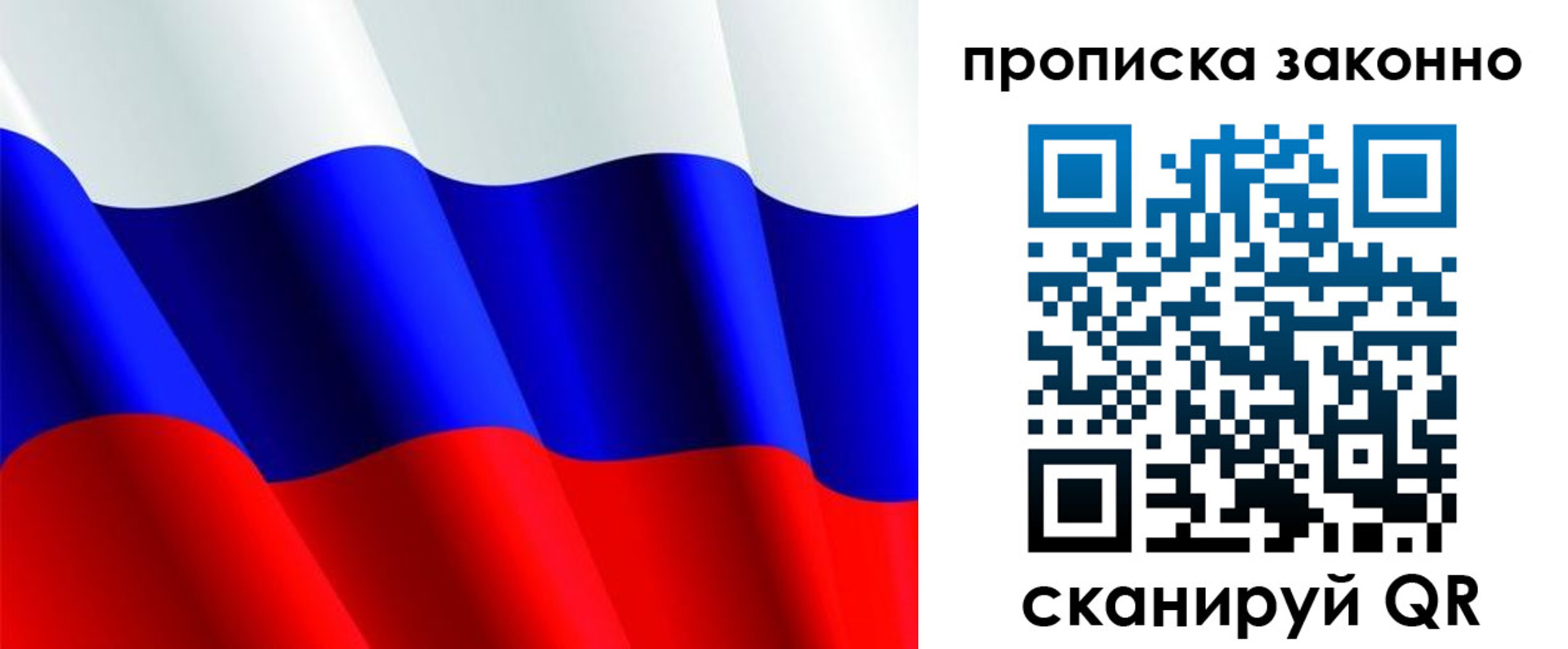 временная регистрация поиск в Долинске