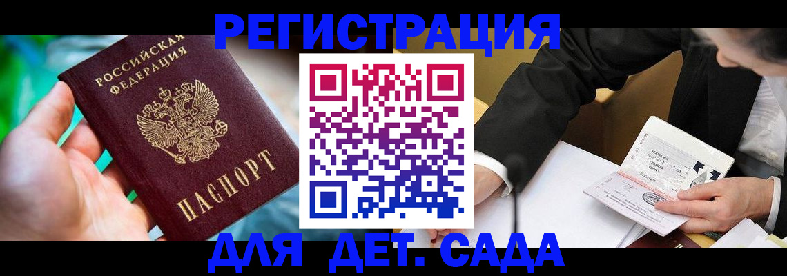 прописка поиск в Долинске