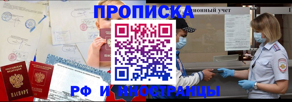 прописка для военкомата в Долинске