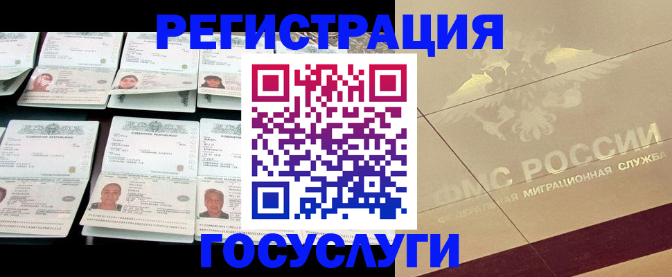 временная регистрация гарантия в Долинске