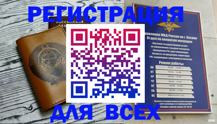 прописка паспорт в Долинске