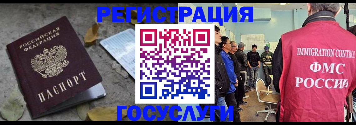 прописка для работы в Долинске