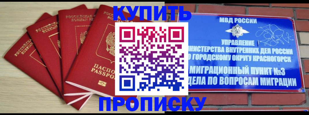 пропишу в квартире в Долинске
